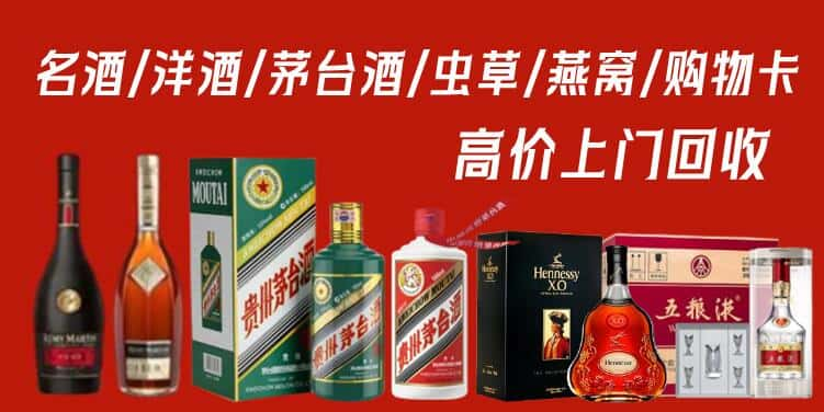 周口市商水回收茅台酒