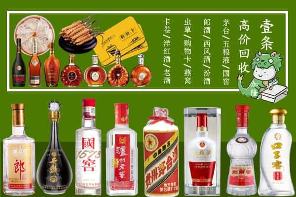 周口市商水回收名酒哪家好