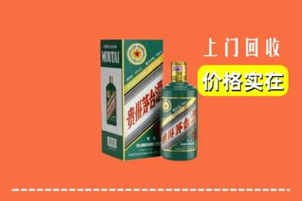 周口市商水回收纪念茅台酒