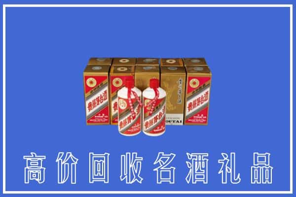 收购资讯:周口市商水回收茅台酒多少钱